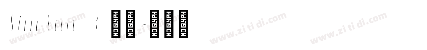 SimSun_3 常规字体转换
